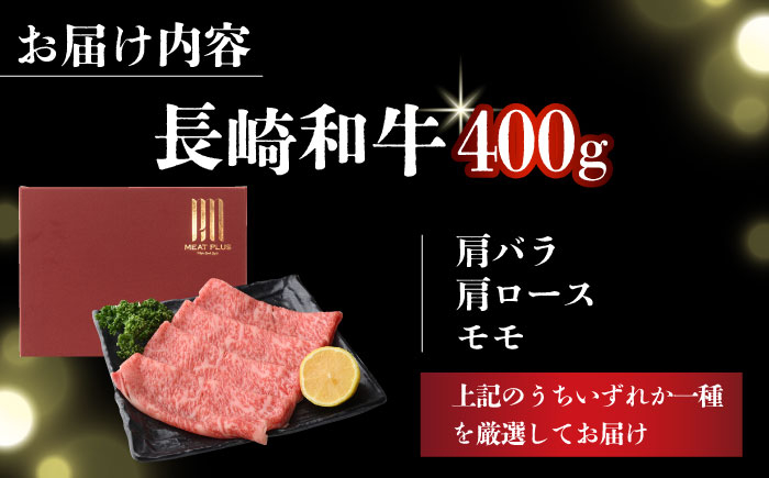 長崎和牛 和牛 国産 牛肉
