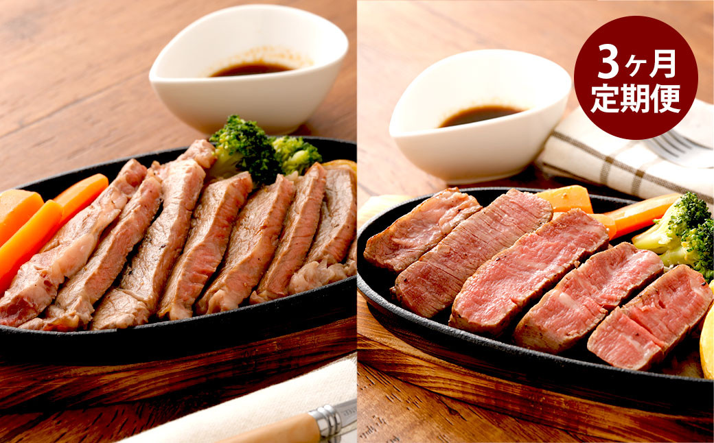 【3ヶ月定期便】くまもとあか牛 ヒレステーキ 約300g ・ ロースステーキ 約400g 肉 牛肉 あか牛 赤牛 赤身