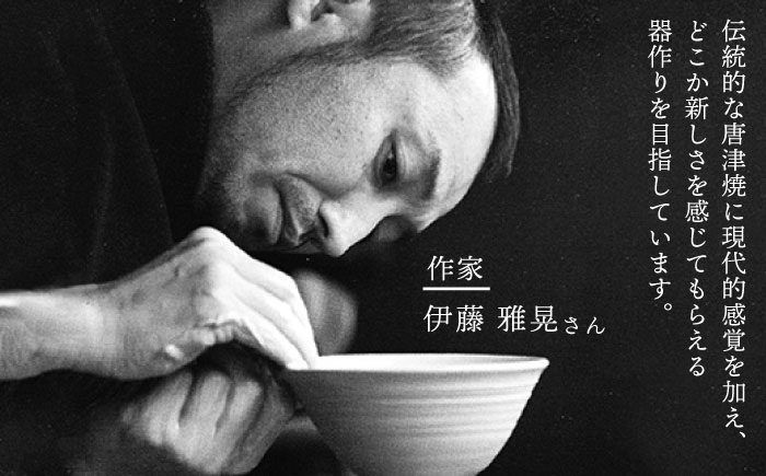 カップ コップ プレゼント おしゃれ 高級 ギフト 贈り物 焼き物 やきもの 陶器 食器 日本製 和食器 唐津焼 器 うつわ