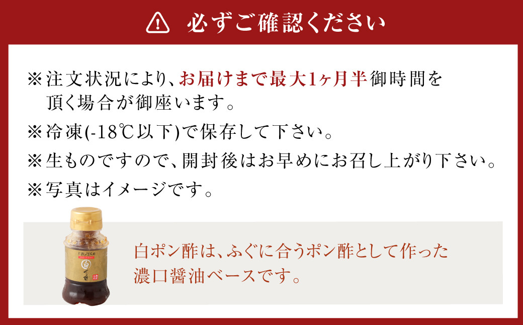 とらふぐ「刺身」セット 吉宝ふぐ『焼きひれ/特製ポン酢/もみじおろし付き』