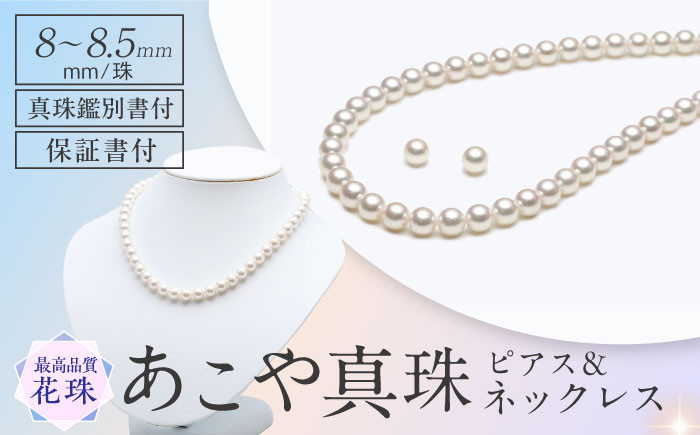 真珠 パール アコヤ貝 アクセサリー 痛くない ギフト ネックレス ピアス プレゼント ギフト おしゃれ かわいい シンプル