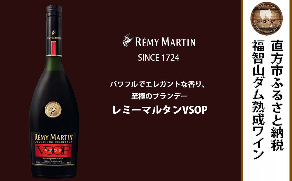  福智山ダム熟成 ブランデー FD351