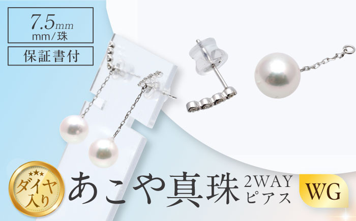 真珠 パール アクセサリー ジュエリー ダイヤ ピアス 耳飾り 贈答 プレゼント パーティー お祝い 卒業式 入学式 長崎