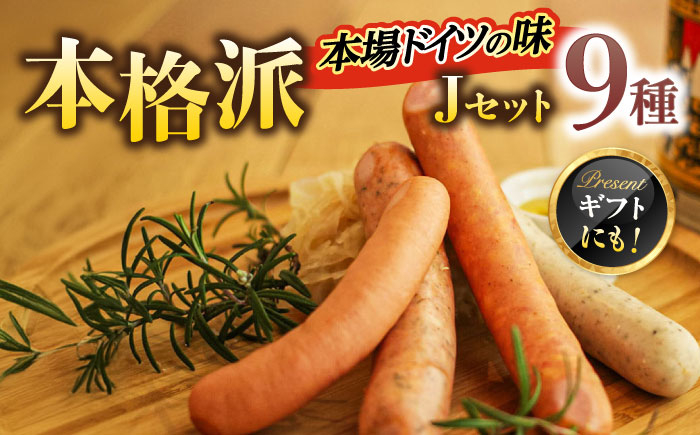 ウィンナー ウインナー チョリソー BBQ ジューシー 岐阜県 人気 おすすめ