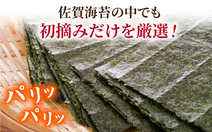 【初摘み海苔だけを厳選】新撰佐賀のり（焼のり） 全形6枚×4袋 【JAさが 杵島支所】佐賀海苔 佐賀県 海苔 海藻 のり