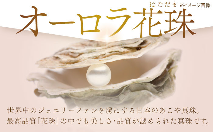 真珠 パール オーロラ 花珠 あこや真珠 ネックレス ピアス アコヤ貝 ホワイト 冠婚葬祭 結婚式 葬式 成人 祝い
