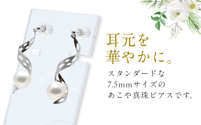 真珠 パール アコヤ貝 アクセサリー ギフト ピアス プレゼント ギフト おしゃれ かわいい シンプル 人気 結婚式 