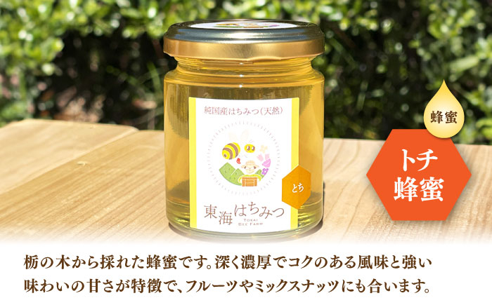 ハチミツ 蜂蜜 はちみつ ジャム セット 純粋蜂蜜 国産 お取り寄せ 岐阜