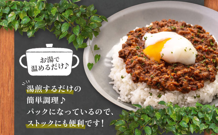 キーマカレー 5食 ジビエ カレー キーマカレー スパイス 鹿肉 無水調理 パック 冷凍 冷凍配送