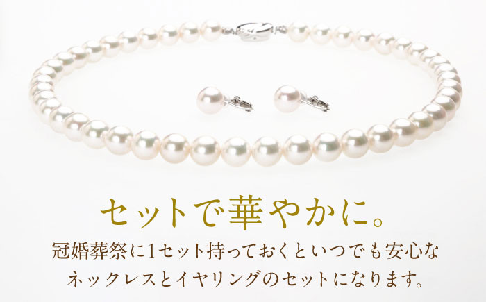 真珠 オーロラ 花珠 あこや真珠 ネックレス イヤリング パール ホワイト アコヤ貝 冠婚葬祭 結婚式 葬式 成人 祝い