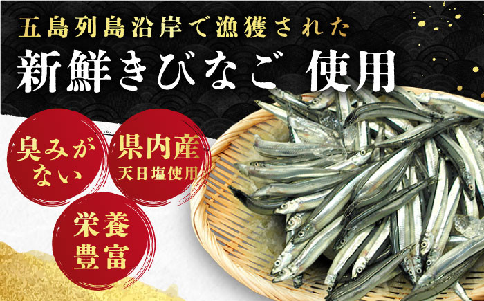 きびなご キビナゴ 魚 干物 一夜干し おつまみ ご飯のお供 ギフト 贈答 海鮮
