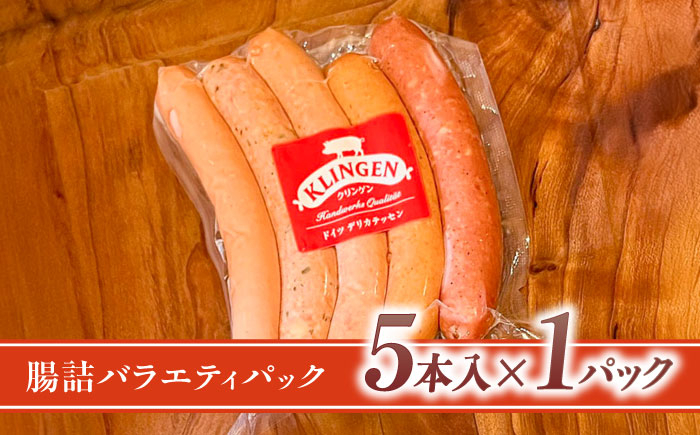 ウインナー ミートローフ チョリソー BBQ ジューシー 岐阜県 人気 おすすめ