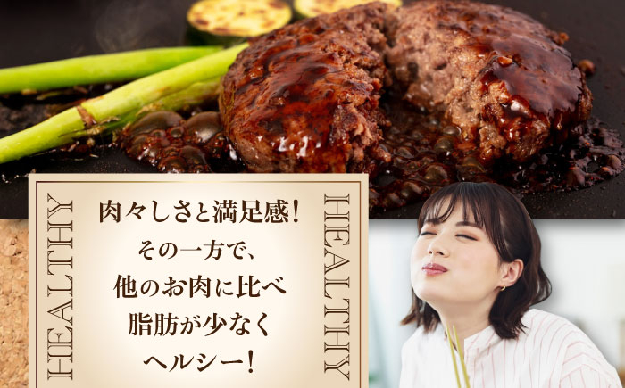 ハンバーグ(極) 8個(150g/個) ジビエ ハンバーグ 鹿 手作り 惣菜 簡単調理 赤身 冷凍配送 定期便