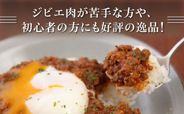 キーマカレー 10食 ジビエ カレー キーマカレー スパイス 鹿肉 無水調理 パック 冷凍 冷凍配送