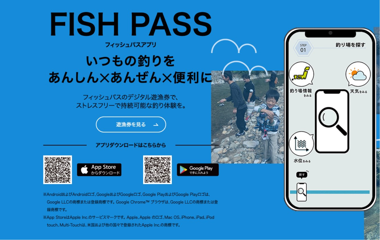 専用アプリのダウンロードが必要です