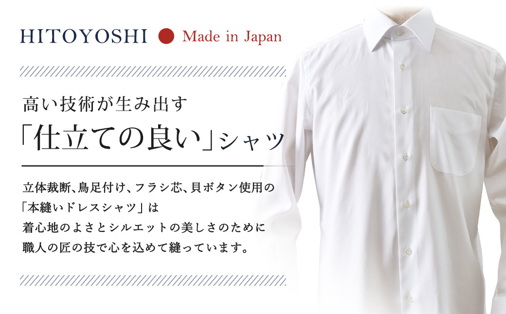 HITOYOSHI シャツ 白ブロード レギュラーカラー 1枚