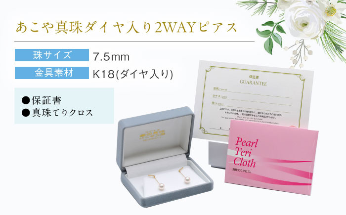 真珠 ダイヤ ダイヤモンド パール アコヤ貝 アクセサリー 痛くない ギフト ピアス 2WAYピアス 2WAY プレゼント
