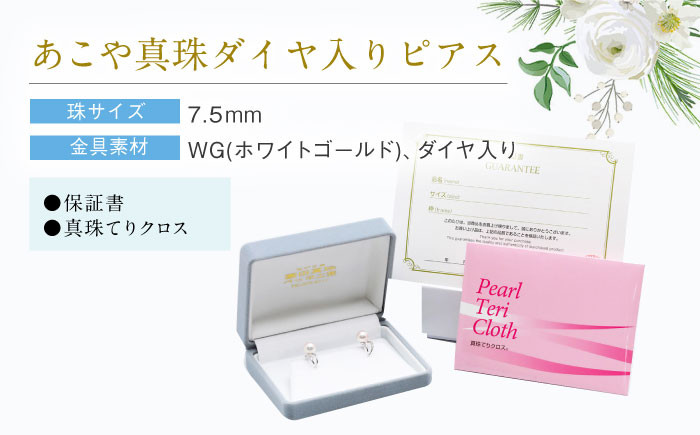 真珠 パール アクセサリー ジュエリー ダイヤ ピアス 耳飾り 贈答 プレゼント パーティー お祝い 卒業式 入学式 長崎
