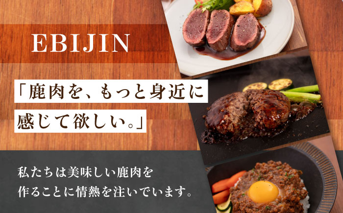 ステーキ3種セット ジビエ モモ セット ステーキ 赤身 冷凍配送 定期便