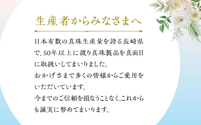 真珠 パール アクセサリー ジュエリー ダイヤ ピアス 耳飾り 贈答 プレゼント パーティー お祝い 卒業式 入学式 長崎