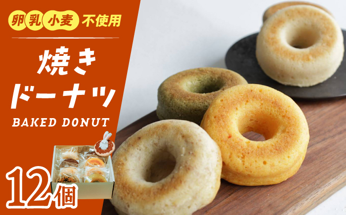 ドーナツ どーなつ お菓子 おかし おやつ スイーツ ギフト プレゼント