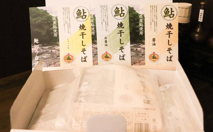 ラーメン 醤油ラーメン 自家製麺 食べ比べ ご当地 お取り寄せ 岐阜 冷凍配送