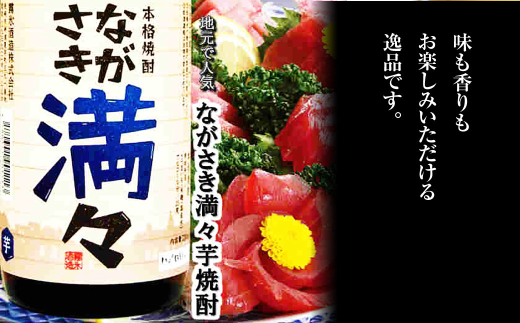 iTQi(国際味覚審査機構)3年連続優秀味覚賞三ツ星受賞。クリスタル賞受賞酒入長崎 特選焼酎セット