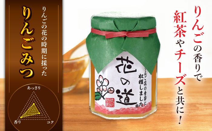 野山みつ、りんごみつ。280g。はちみつ 蜂蜜
