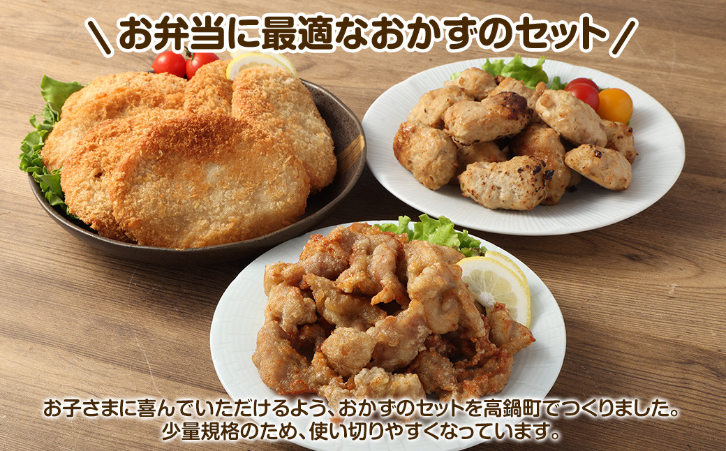 <お子様お弁当セット 約3.48kg>