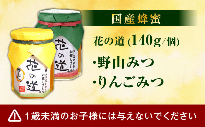 野山みつ、りんごみつ。280g。はちみつ 蜂蜜