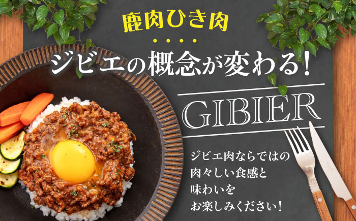 鹿肉 ひき肉 計900g 北海道 ひき肉 ジビエ 鹿 エゾ鹿 ミンチ 挽肉 挽き肉 冷凍 ハンバーグ 冷凍