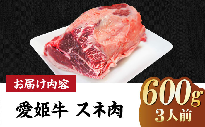 【冷凍】 国産 牛肉 『愛姫牛』切り落とし