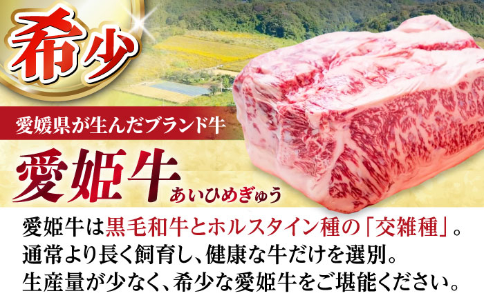 国産 牛肉 愛姫牛ロース 焼肉用