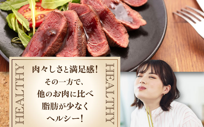 シンタマ120g×3枚 北海道 ジビエ 鹿 シンタマ 希少部位 ステーキ ステーキ用 赤身 冷凍
