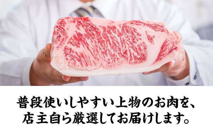  牛肉 希少な国産ブランド牛！「愛姫牛」店主におまかせ