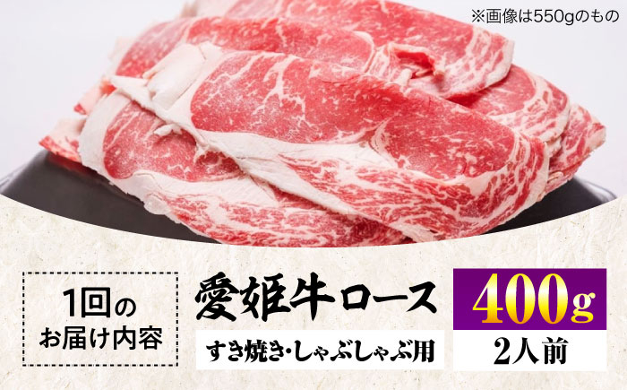 【冷凍】 国産 牛肉 『愛姫牛』ロース すき焼き・しゃぶしゃぶ用
