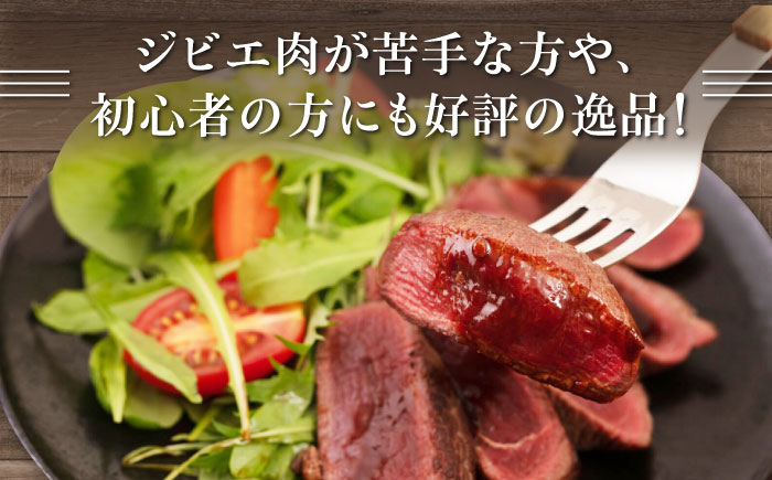 内もも120g×4枚 北海道 ジビエ 鹿 モモ 内モモ ステーキ ステーキ用 赤身 冷凍 定期便