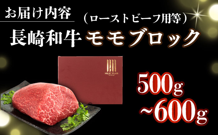 長崎和牛 和牛 国産 牛肉 