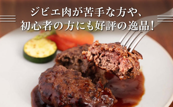 鹿肉 ひき肉 計900g 北海道 ひき肉 ジビエ 鹿 エゾ鹿 ミンチ 挽肉 挽き肉 冷凍 ハンバーグ 冷凍