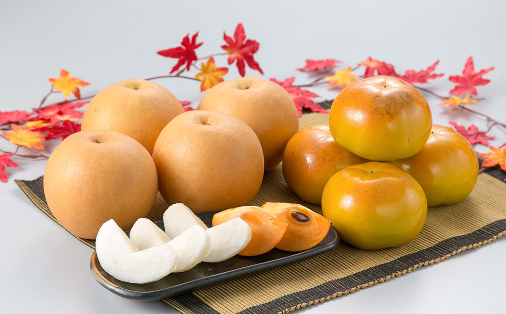 熊本県産 秋の梨・太秋柿セット 各3～4玉 計6～8玉