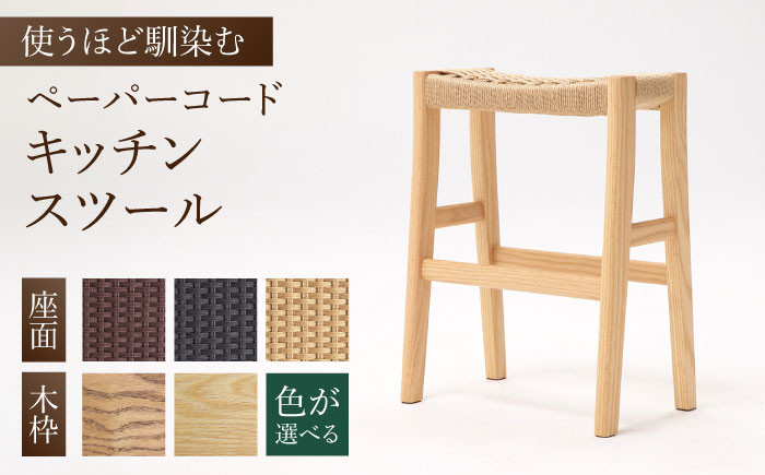 イス 椅子 いす スツール 家具