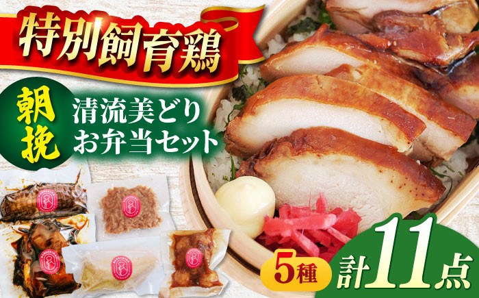 肉 お肉 鶏肉 若鶏 清流美どり 鶏 鳥 とり肉 セット 詰め合わせ お取り寄せ