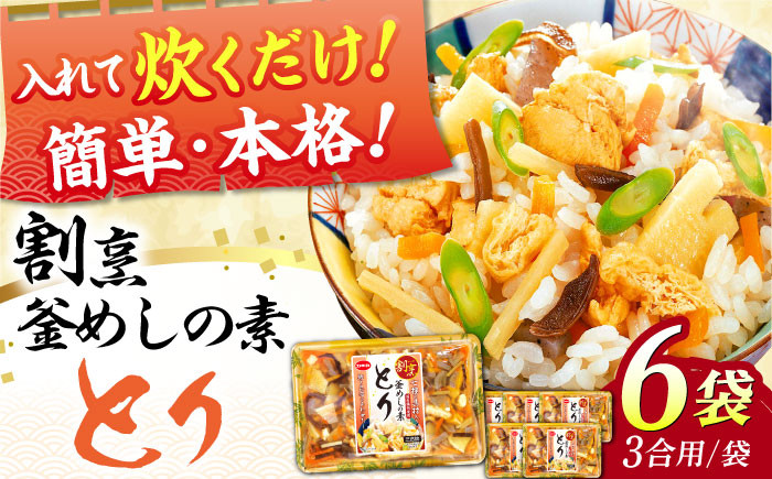 釜めし 釜めしの素 食事 料理 ご飯 お手軽 簡単 時短 美味しい おいしい