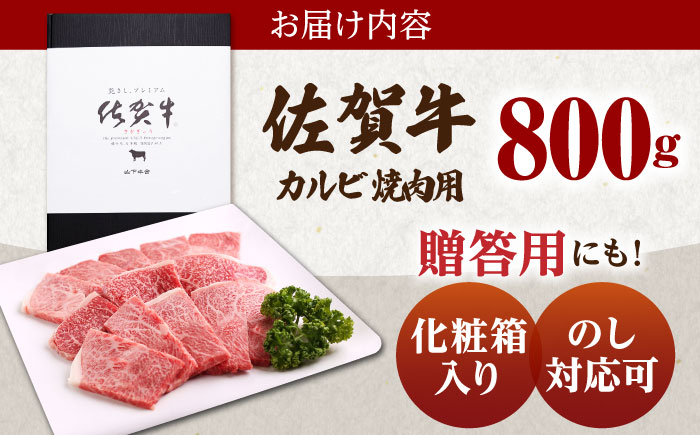 牛肉 黒毛和牛 カルビ 焼肉 焼肉用 A5 ギフト お祝い 贈答 