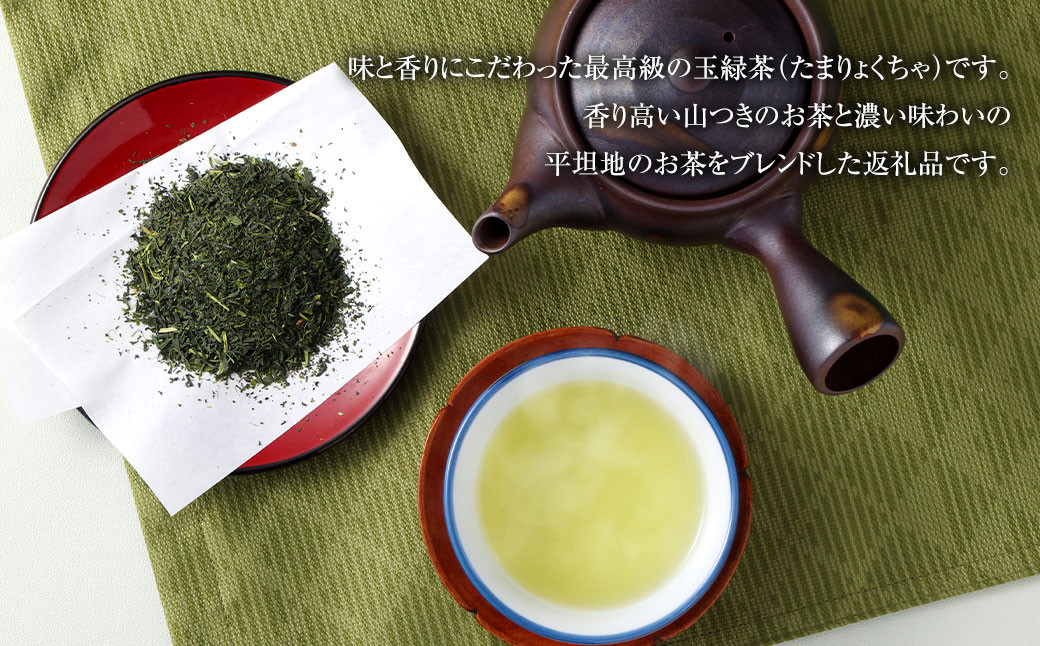 特上煎茶（100g）×2袋