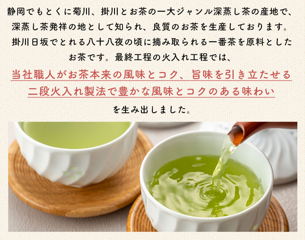 深蒸し特上煎茶 はつ緑 100g×2袋 セット 計200g｜ お茶 茶 深蒸し茶 煎茶 ギフト プレゼント 静岡県産