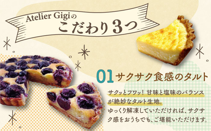 木苺 きいちご 苺 ティラミス タルト たると フルーツ  ケーキ けーき セット 冷凍 スイーツ 洋菓子