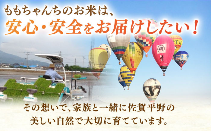 【全3回定期便】令和6年産 ももちゃんちのお米 夢しずく 玄米 5kg【ももさき農産】 [HCG012]