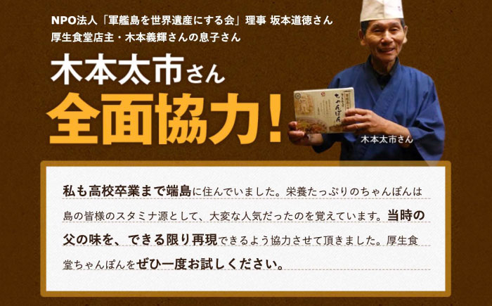 冷凍 ちゃんぽん 皿うどん 各3食 長崎ちゃんぽん チャンポン うどん 麺 麺類 軍艦島 端島 ぐんかんじま はしま