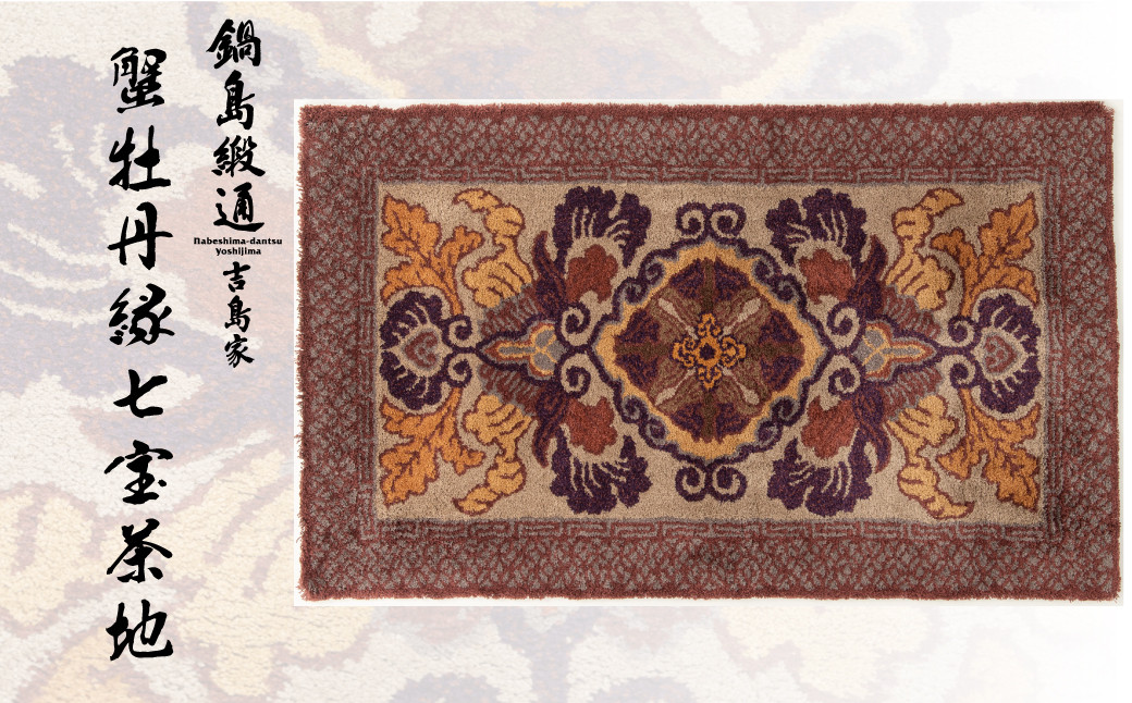 湿気に強く肌触りの良い木綿製で、100年使えるという耐久性も特徴です。